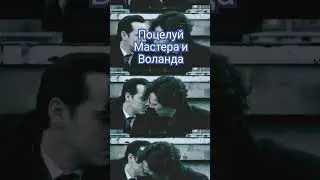 финал романа Мастер и Маргарита 