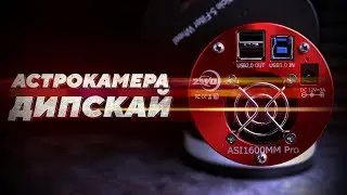 ASTROCAMERA FOR DEEP - how to choose the ideal model?