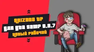 Рабочий TP для Arizona RP | Рабочий телепорт для gta samp 0.3.7