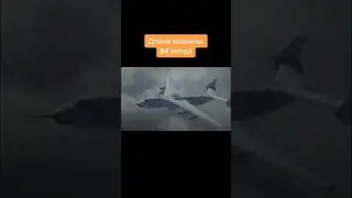 #aircraft Ан-225 Мрiя
