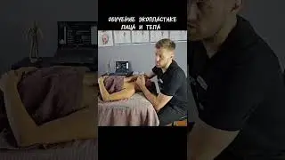 Целое видео, как улучшить нижнюю треть лица на моё канале.