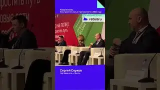 Сергей Серков, коммерческий директор формата Супермаркет, торговая сеть «Лента»