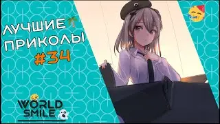 №34🍑Лучшие приколы 2021 Август🍑Свежие приколы 2021🍑Best Coub 2021🍑Смех до слез🍑