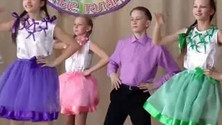 "Танцуй со мной"