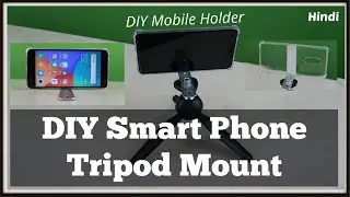 DIY Tripod Mobile Holder | How to Make a DIY Smart Phone Tripod Mount | Hindi