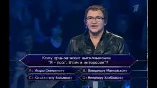 Кто хочет стать миллионером? (21.04.2012)