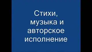 Пока я молодая.