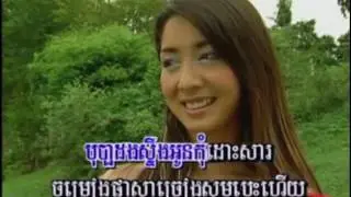 Sro Em Dong Steng Song kae by Samuth