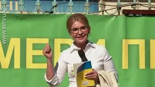 Юлія Тимошенко: ЦВК позбавила українців права вирішувати долю своєї землі