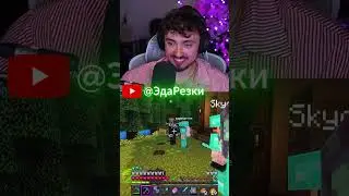 😱 ЭДИСОН В ШОКЕ! ТАКОГО НИКТО НЕ ОЖИДАЛ...