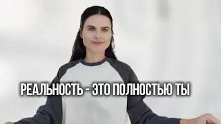Всё создано из Тебя Тобой. Каким воспринимаешь, таким и видишь этот мир.