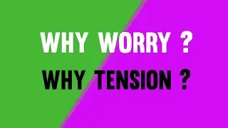 Why Worry | Tension বা দুশ্চিন্তা বলে কিছু নাই ।   Why Tension | আমি আলিফ । আমার কথা কলাপাতা