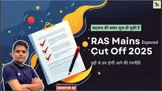 RAS Mains Cutoff 2025: Expert Review | Ghanshyam Sir |RAS Junction