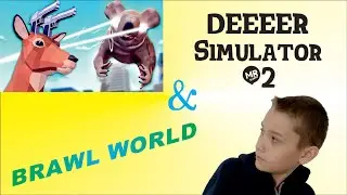 DEEEER Simulator прохождение #2
