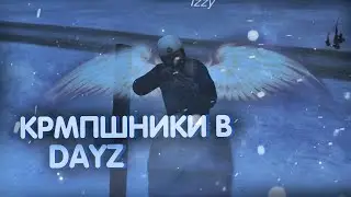 #FRAGMOVIE | #EDIT | ДЕЙЗИ СУПЕРОВА [gta in desk(нет)] [1080/60FPS]