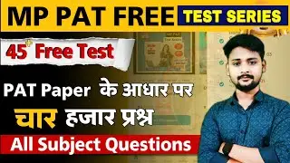 MP PAT Free Test Series 2024 🔥 with 4000 Question l Agriculture free test for @PATICARCOACHINGCLASS