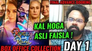 ROCKY AUR RANI KII PREM KAHAANI BOX OFFICE COLLECTION DAY 1 | FINAL ADVANCE BOOKING | RANVEER | ALIA