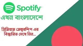 Spotify In Bangladesh || Spotify Premium Pack Details