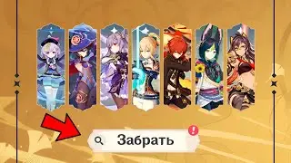 БЕСПЛАТНЫЙ 5☆ ПЕРСОНАЖ?!! РАЗРАБОТЧИКИ ПОДАРЯТ НАМ ПЕРСОНАЖА В ЧЕСТЬ ГОДОВЩИНЫ | Genshin Impact