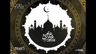 كل عام وأنتم بخير بمناسبة رأس السنة الهجرية، نتمنى لكم عام جديد مليء بالبركات
