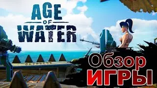 Age of Water The First Voyage \ Обзор игры