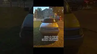 Как я вижу свою машину #shorts #carparking #carparkingmultiplayer