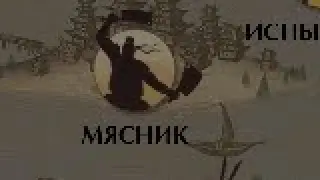 Стрим заходи