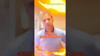 У ТЕБЯ, ЕСТЬ ТОЛЬКО СЕГОДНЯ
