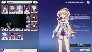 GENSHIN IMPACT 2.0 | СТРИМ,43 ранг приключений | Общаемся с чати...