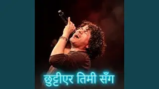 Chhuttiyera Timi Sanga