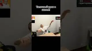 Шоу "Американ скул" #нарезкатвича #kussia88 #брама  #twitch #мафаня #kussia #стрим