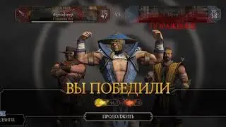 Мортал комбат мабайл играю в войну фракций