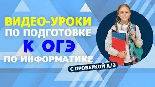 #ОГЭ
