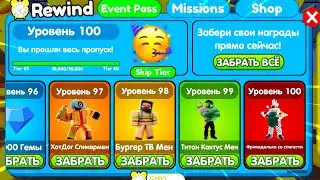 ⚡ НОВЫЙ ИВЕНТ, ЮНИТЫ, СПОСОБНОСТИ, КАРТА в Toilet Tower Defense!