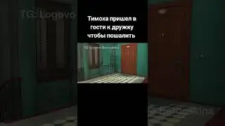 TG: Logovo Barboskina #fypシ #рек #рекомендации #барбоскины #жиза #мем #rek #shorts #топ #имба #memes