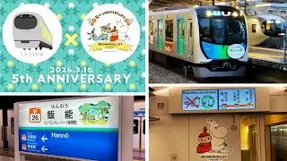 西武 「特急ラビュー5周年 × ムーミンバレーパーク5周年」ラビュー車内装飾 ＆ 40000系ムーミンラッピング（清瀬駅40000系 ラビュー ムーミン並び）