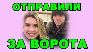ОТПРАВИЛИ ЗА ВОРОТА! ДОМ 2 НОВОСТИ ЭФИР 1 МАРТА, ondom2.com
