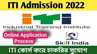 ITI Admission 2022 | Wb ITI Admission 2022 | ITI Course Admission | Online Application Process