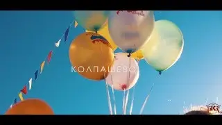 12 июня 2018 - День России, г. Колпашево