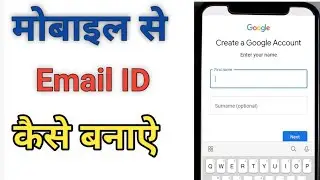 Email id kaise banaye | Gmail id kaise banaye | How to make Email id | How to Create Email id |gmail