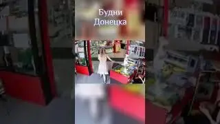 Донецк Днр взрывы Торговый центр