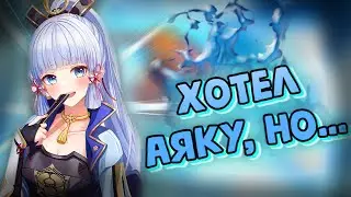 Обновление Genshin Impact!/Крутим новый баннер Аяки/Ролим молитвы/Инадзума/Ролим геншин