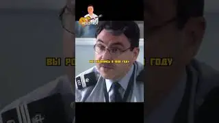 Поймали на погранконтроле деда с дубликатом паспорта из под донора 🤣 #фильмы #кино #сериалы #shorts