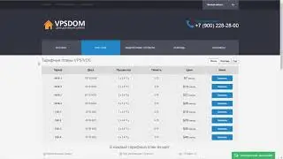 VPSDOM. Что за сайт, и зачем он нужен?