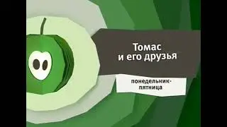 Карусель Зелёный анонс 