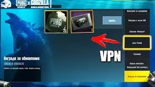 ХАЛЯВНЫЕ КУПОНЫ В PUBG MOBILE | vpn trick PUBG MOBILE