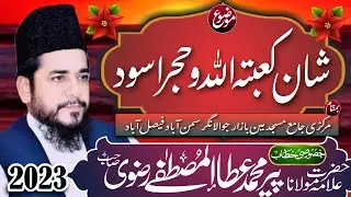 Shan e Kaba tullah - Allama Ata ul Mustafa Rizvi Official 2023 - Hazrat Ibrahim AS - Hajar e Aswad