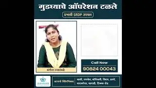 Cure Joint & Knee Pain | SRDP Ayurvedic Therapy | Paras Speciality Clinic | Consult @ 9082400043