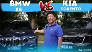 Что лучше выбрать: новый или подержанный автомобиль. KIA SORENTO VS BMW X5
