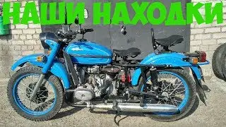 Наши находки: 